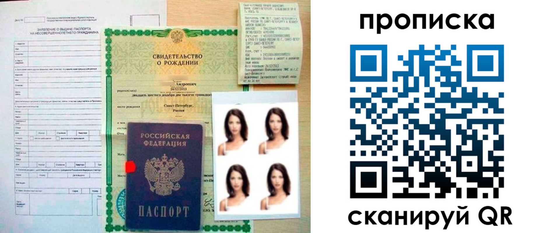 регистрация для школы в Боровичах