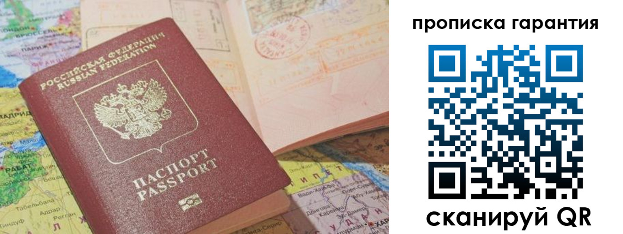 временная регистрация в квартире в Боровичах