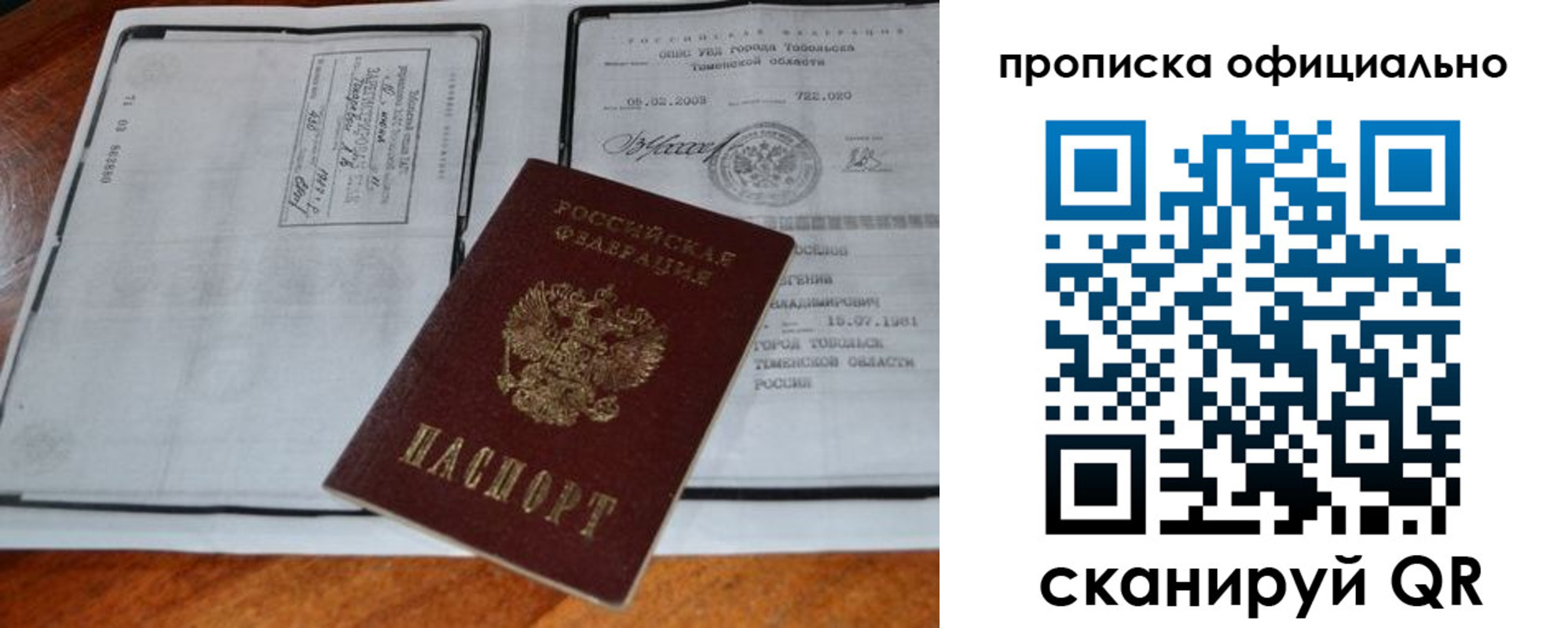 миграционный учет в Боровичах