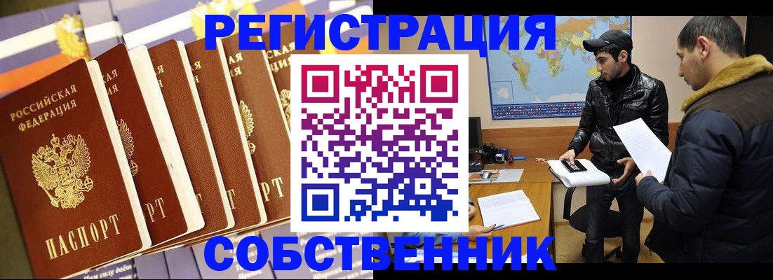 временная регистрация надежно в Боровичах