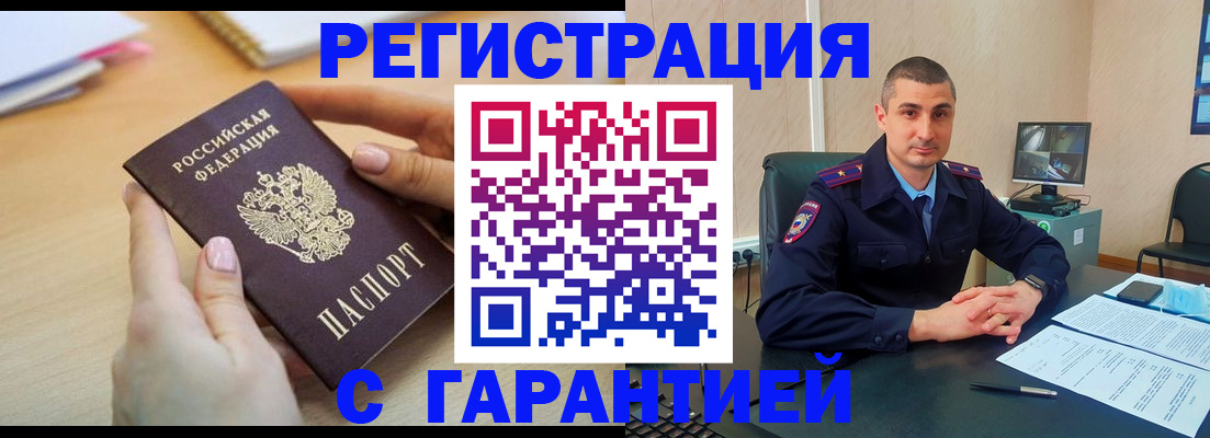 временная регистрация поиск в Боровичах