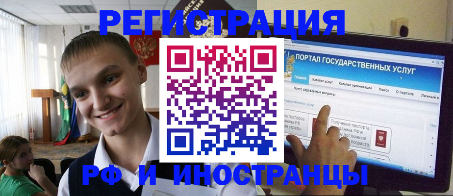 прописка для военкомата в Боровичах
