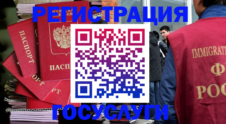 временная регистрация законно в Боровичах